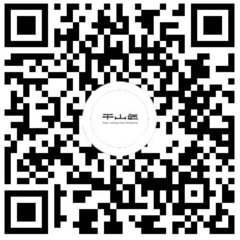 千山继小程序二维码
